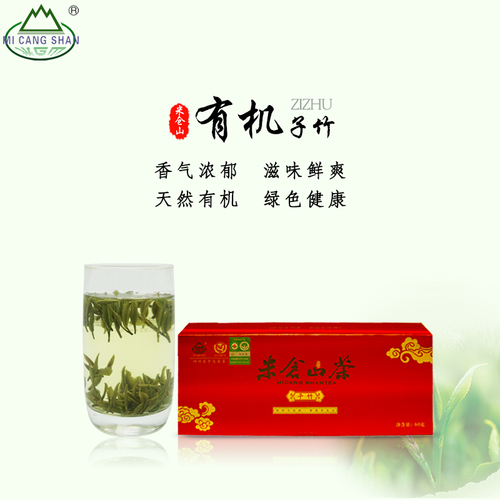 米倉山子竹 綠茶 有機茶 精裝60g 栗香型