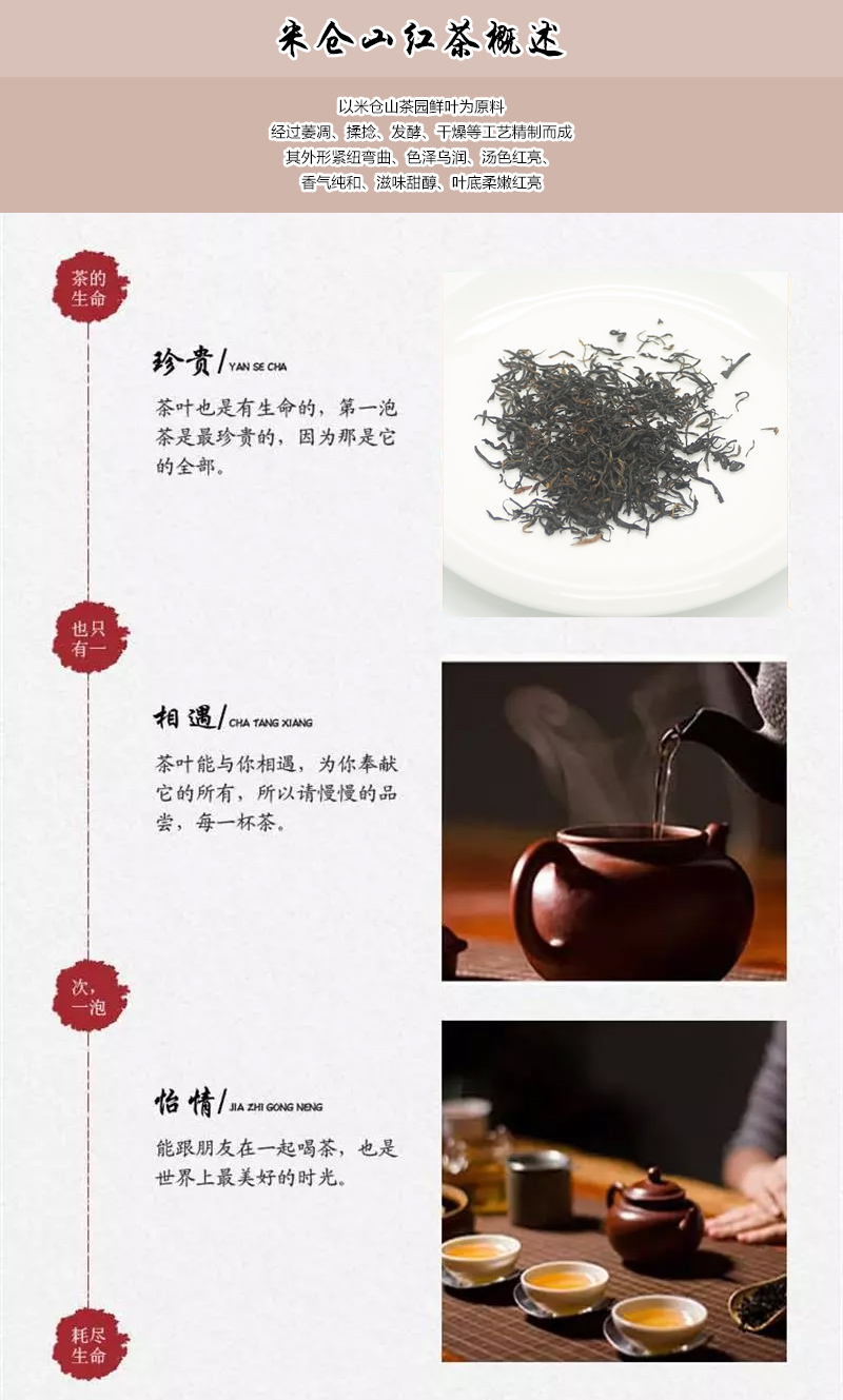 米倉山紅茶07.jpg